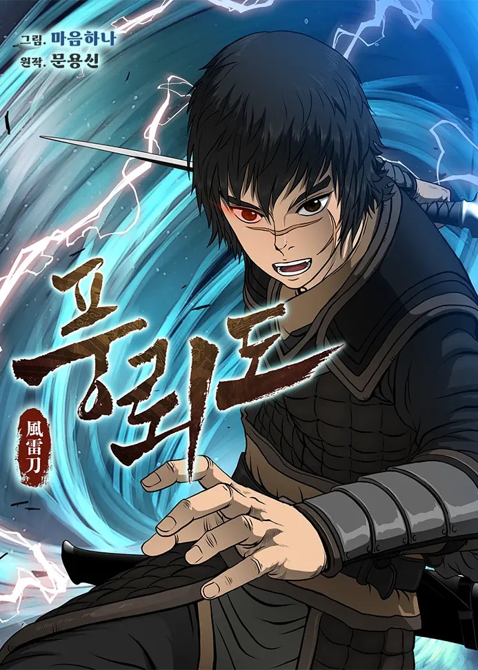 Blade Of Wind And Thunder